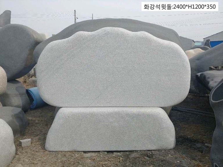 4-6.윗돌:2400*1200*350