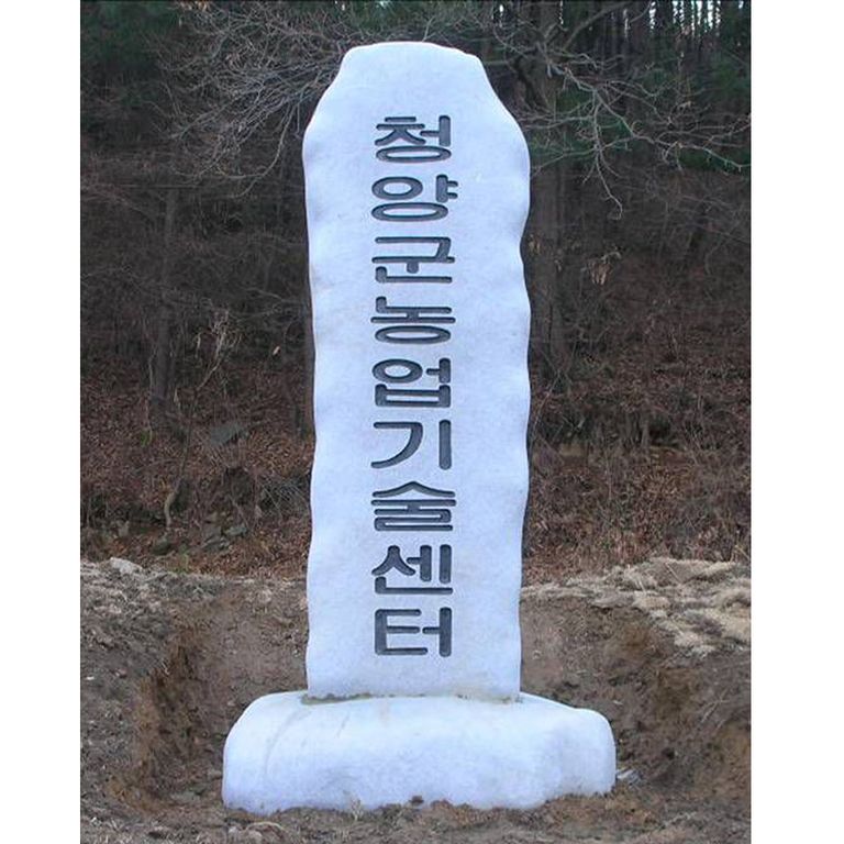 20-청양군농업기술센터