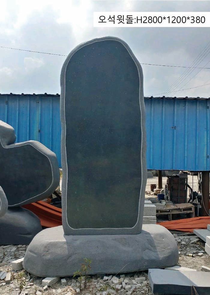 2-4.윗돌:H2800*1200*380