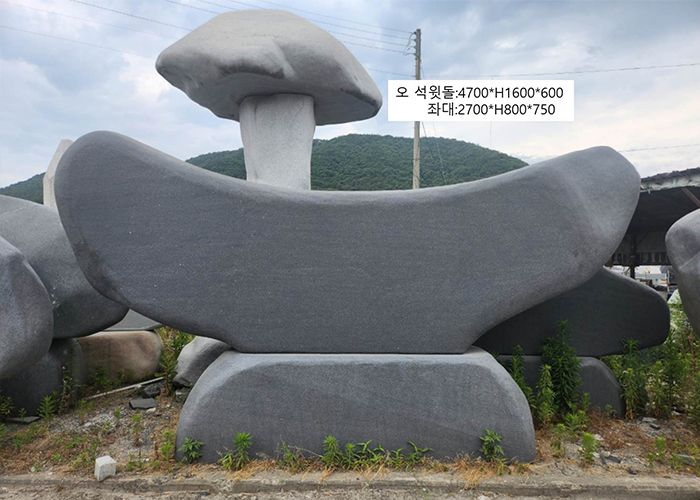 1-12. 오석윗돌:4700*H1600*600/좌대:2700*H800*750