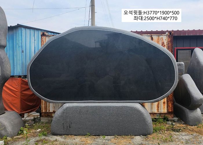 3-8. 오석윗돌:3770*H1900*500/좌대:2500*H740*770