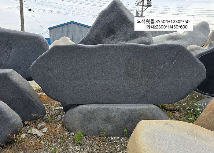 4-3. 오석윗돌:3350*H1230*350/좌대:2300*H450*600