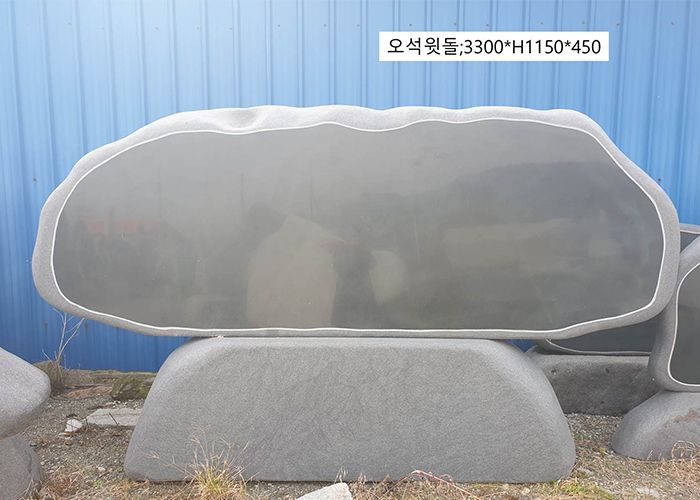 5-1.오석윗돌:3300*H1150*450