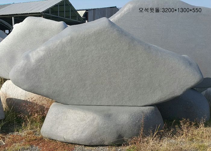 5-8.오석윗돌:3200*H1300*550