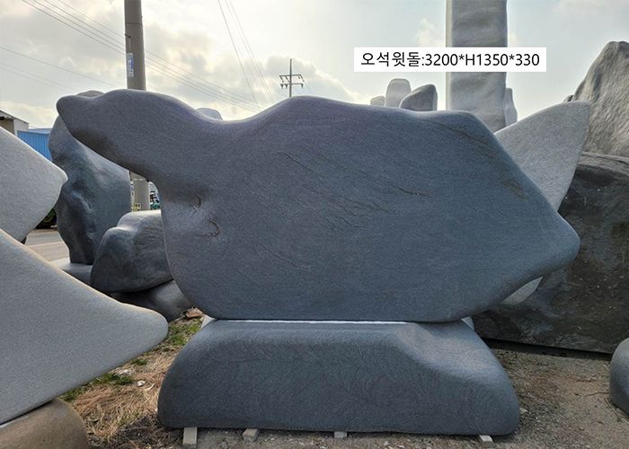 6-1.오석윗돌:3200*H1350*330