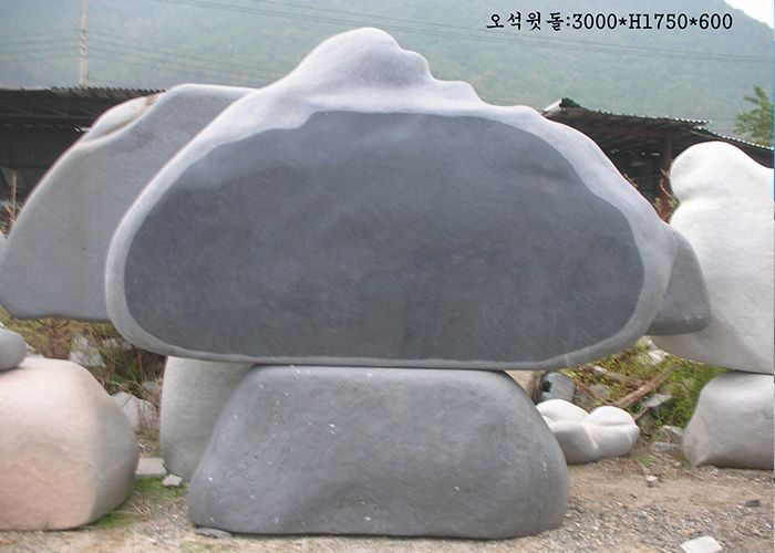 6-9.오석윗돌:3000*H1750*600