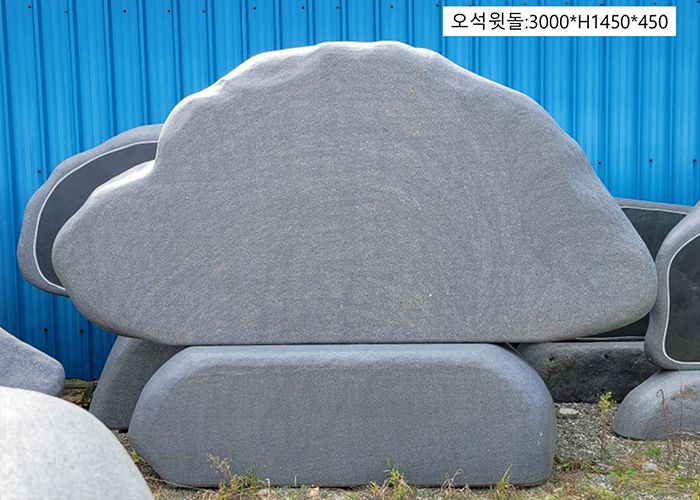 7-1.오석윗돌:3000*H1450*450