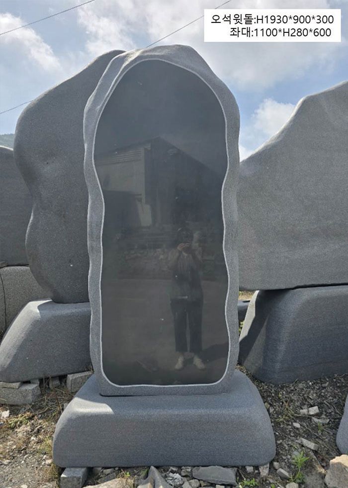 6-2. 오석윗돌:H1930*900*300/1100*H280*600