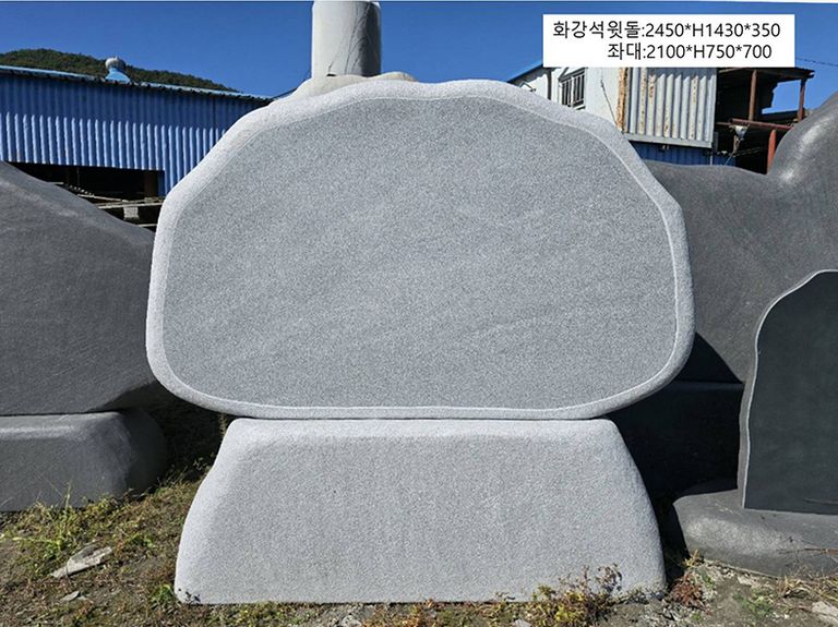 4-5.윗돌:2450*1430*350/좌대:2100*H750*700