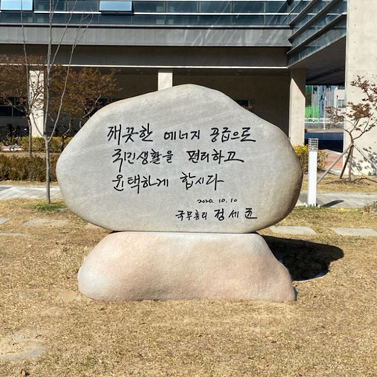 한국가스공사(삼척)