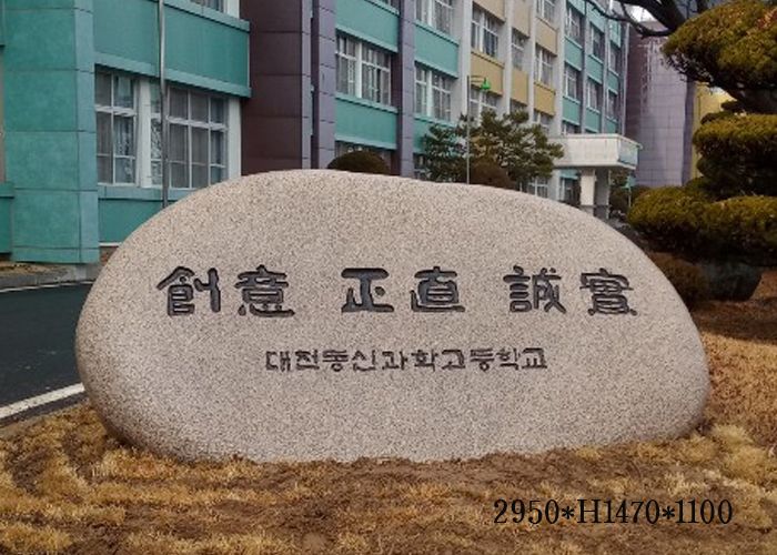 대전동신과학고등학교