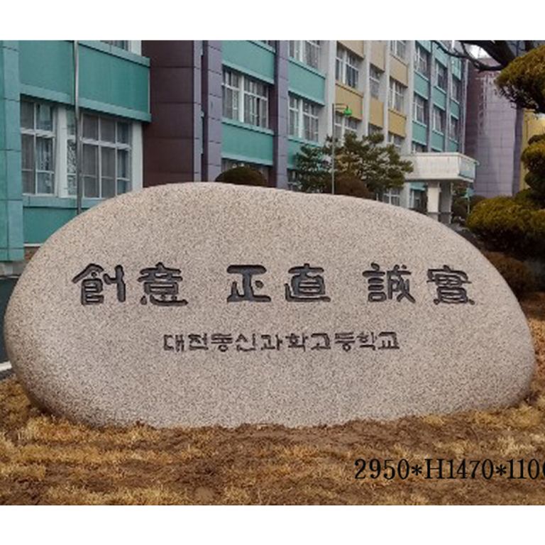 대전동신과학고등학교