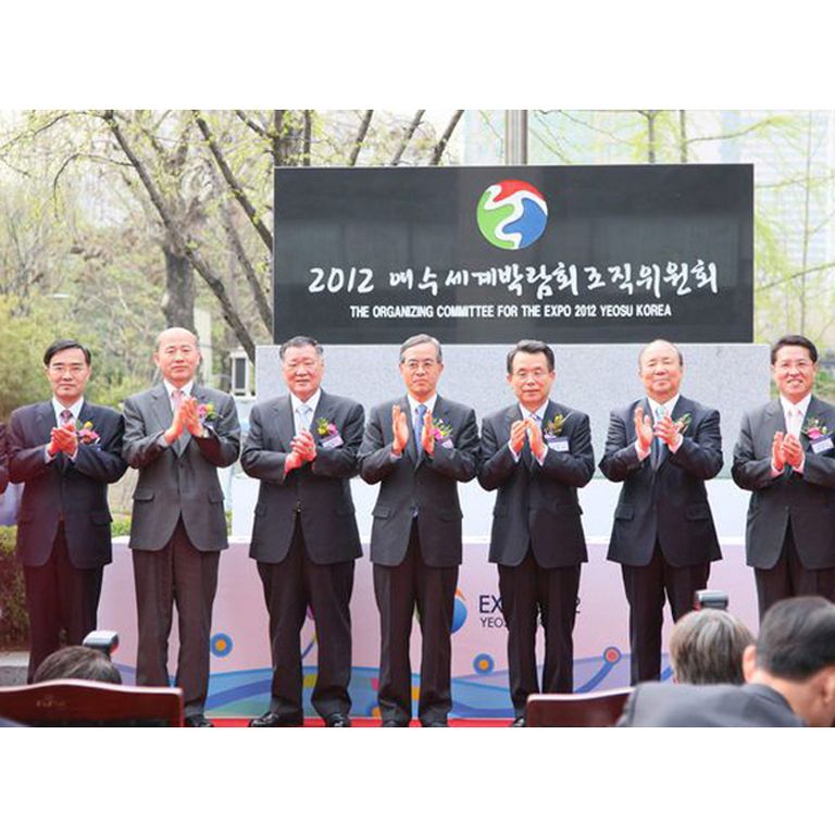 여수세계박람회