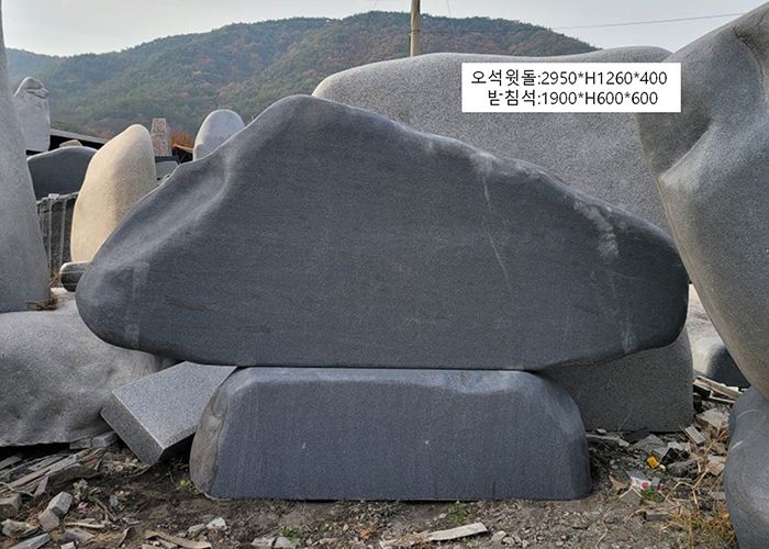 7-11.오석윗돌 2950*1260*400