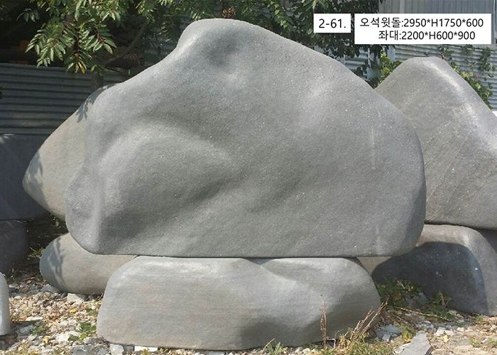 7-12.오석윗돌:2950*H1750*600