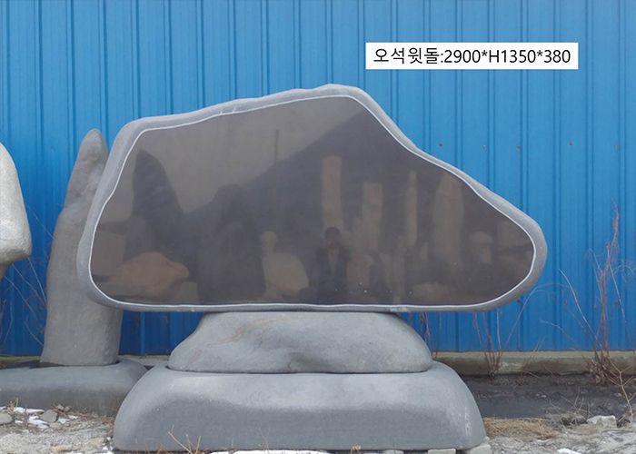 8-5.오석윗돌:2900*H1350*380