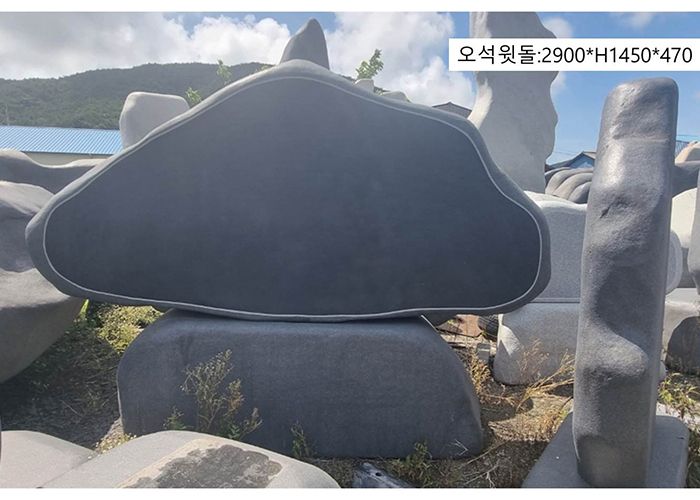 8-6.오석윗돌:2900*H1450*470