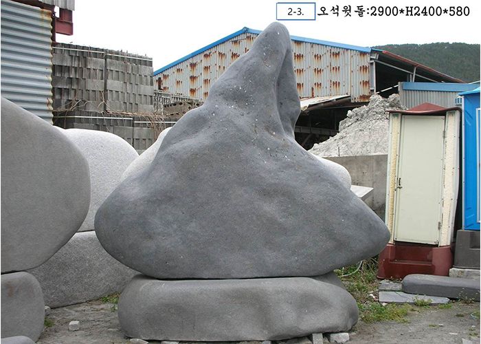 8-7.오석윗돌:2900*H2400*580