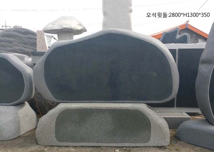 8-8.오석윗돌:2800*H1300*350