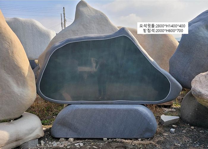 8-10.오석윗돌:2800*H1400*400