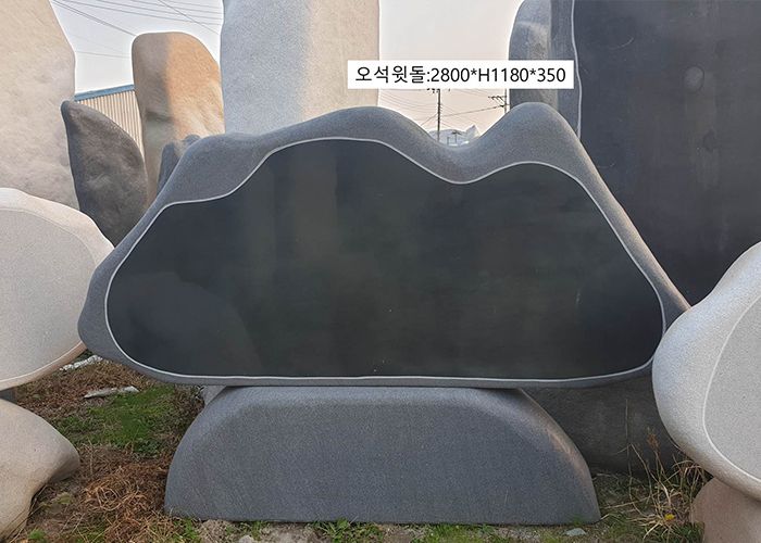 8-12.윗돌:2800*H1180*350