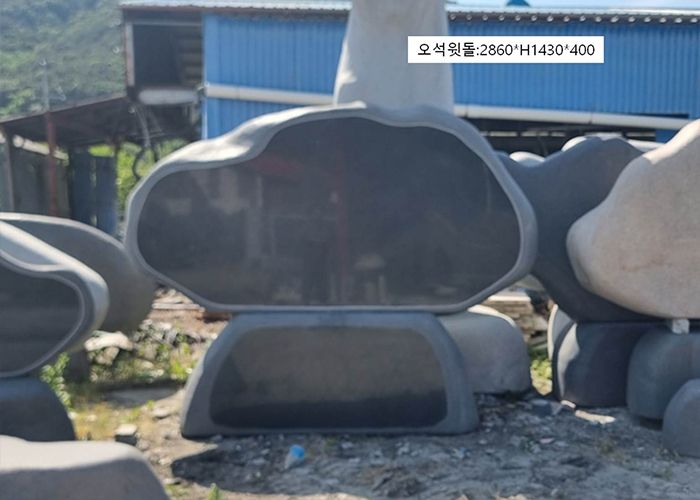 9-2.오석윗돌:2860*H1430*400