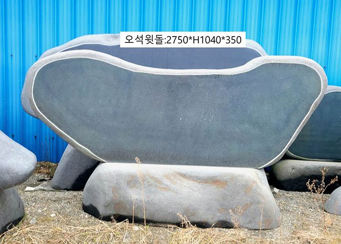 9-5.윗돌:2750*1040*350