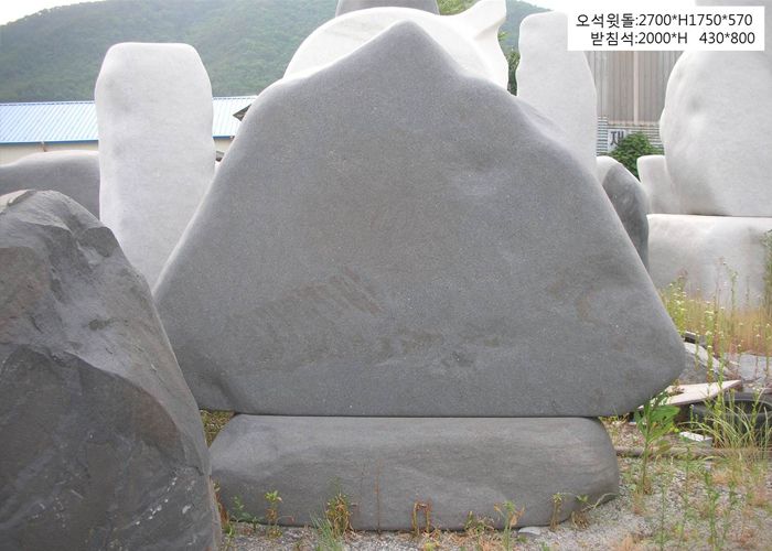 9-8.오석윗돌:2700*H1750*570