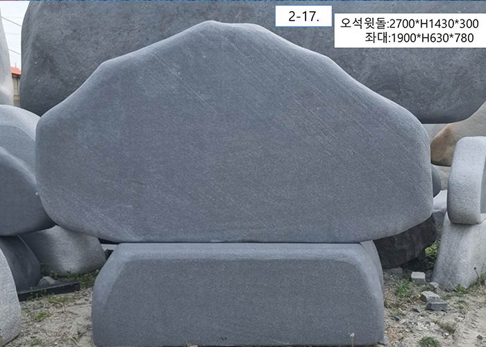 10-1.윗돌:2700*1430*300