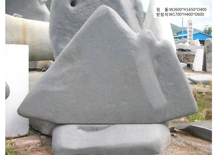 10-2.윗돌:2600*H1650*400