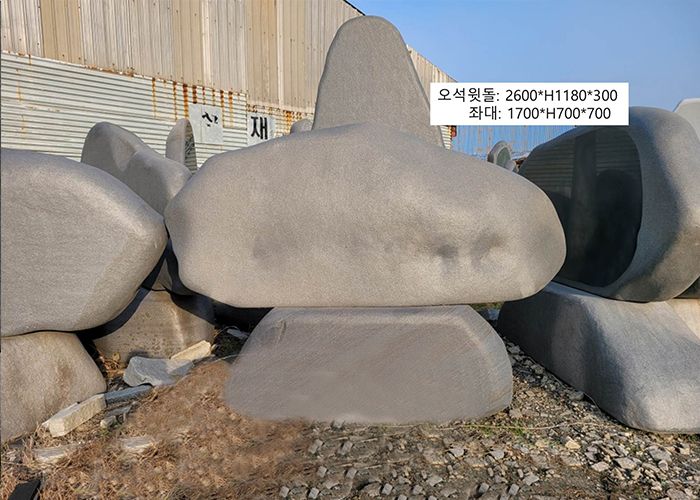 10-3.오석윗돌:2600*H1180*300