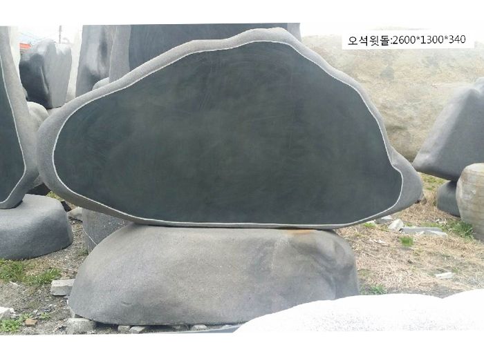 10-4.오석윗돌:2600*H1300*340