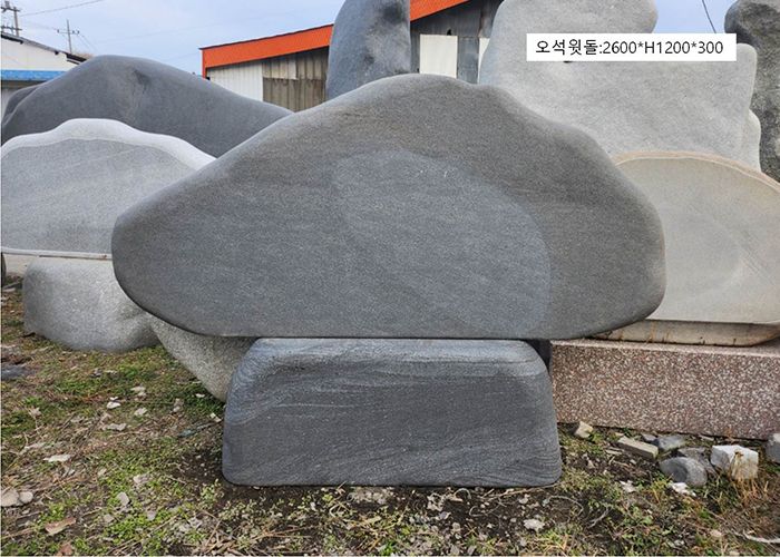 10-5.오석윗돌:2600H1200*300
