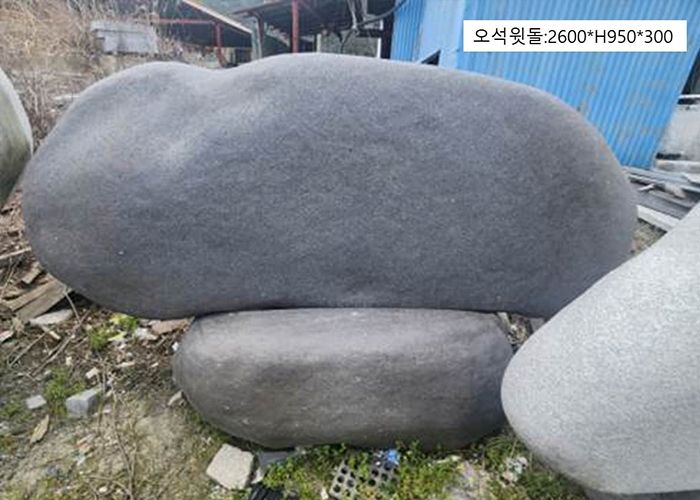 10-6.오석윗돌:2600*H950*300