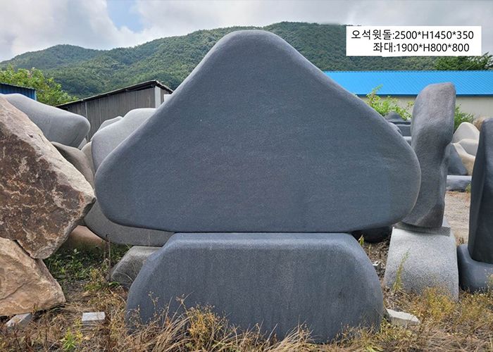 10-8.오석윗돌 2500*H1450*350