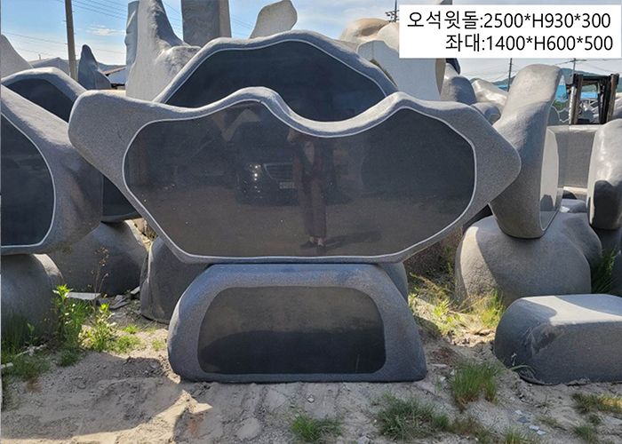 11-5.오석윗돌:2500*H930*300