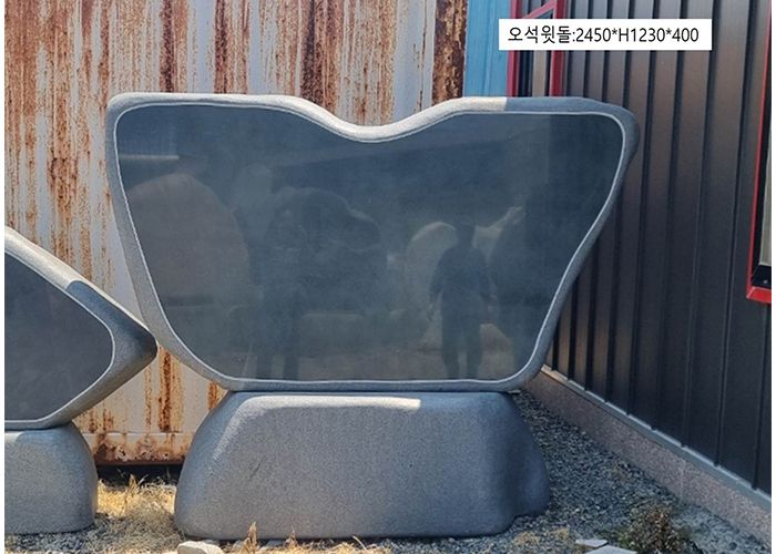 11-9.오석윗돌:2450*H1230*400