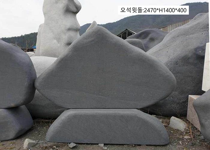 11-11.오석윗돌:2500*H1200*300