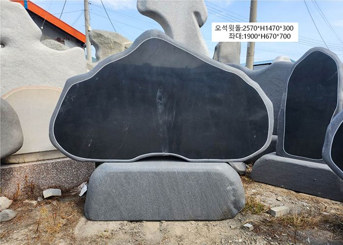 12-2.윗돌:2570*H1470*300