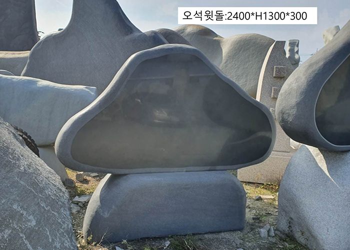 12-3.오석윗돌:2400*1300*300