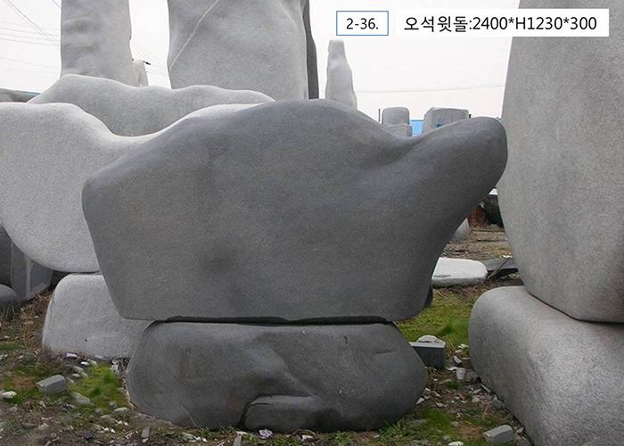 12-5.오석윗돌:2400*H1230*300