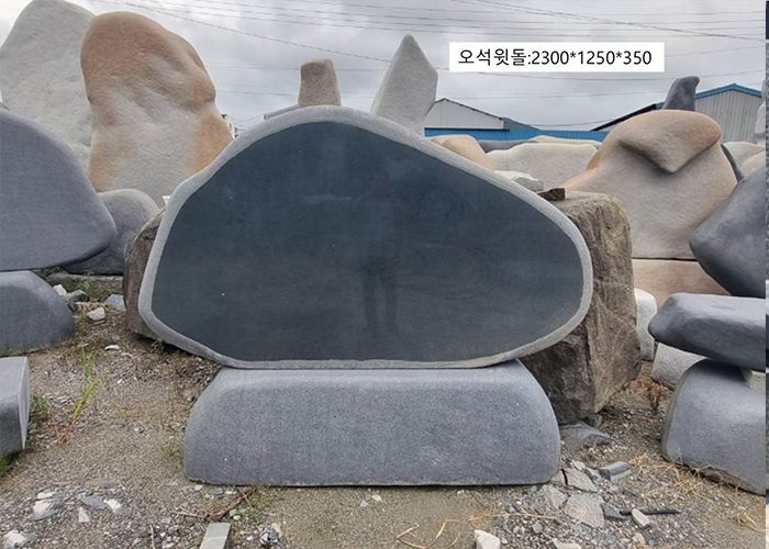 12-12. 윗돌:2300*H1250*350