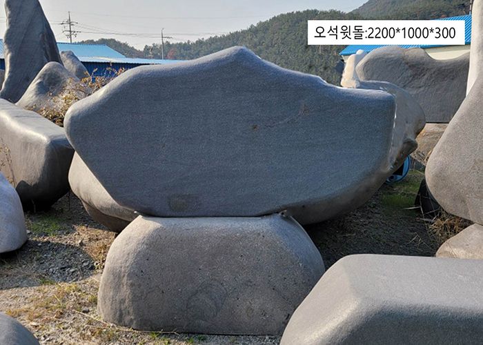 14-5.오석윗돌:2200*H1000*300