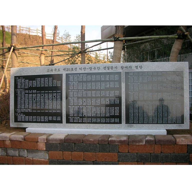 고속국도 익산- 장수간