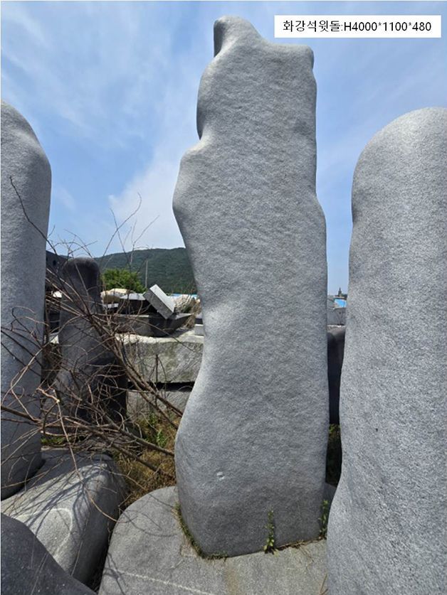 1-7.윗돌: H4000*1100*480