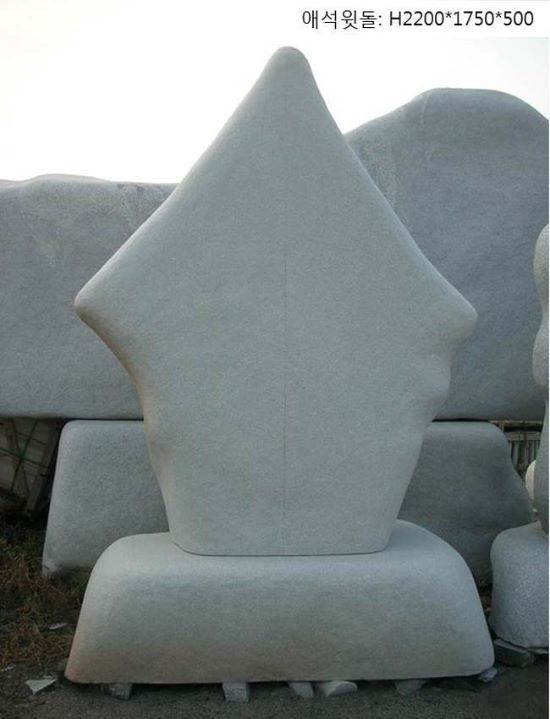 1-8.윗돌: H2200*1750*500