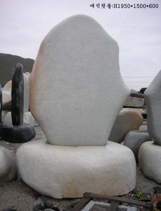 2-8.윗돌: H1950*1500*600  받침석:1700*1300*500