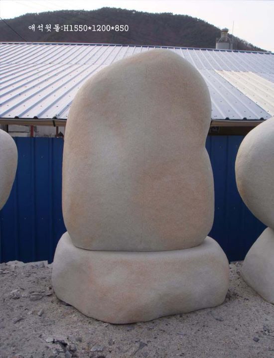 2-11.윗돌: H1550*1200*850