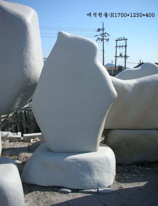 3-5.윗돌: H1700*1250*400  받침석:1500*430*900