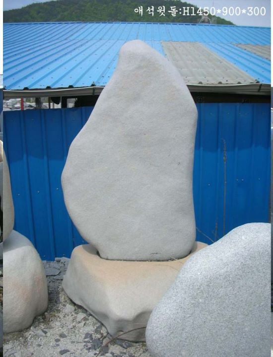 3-6.윗돌: H1450*900*300  받침석:1170*400*1000